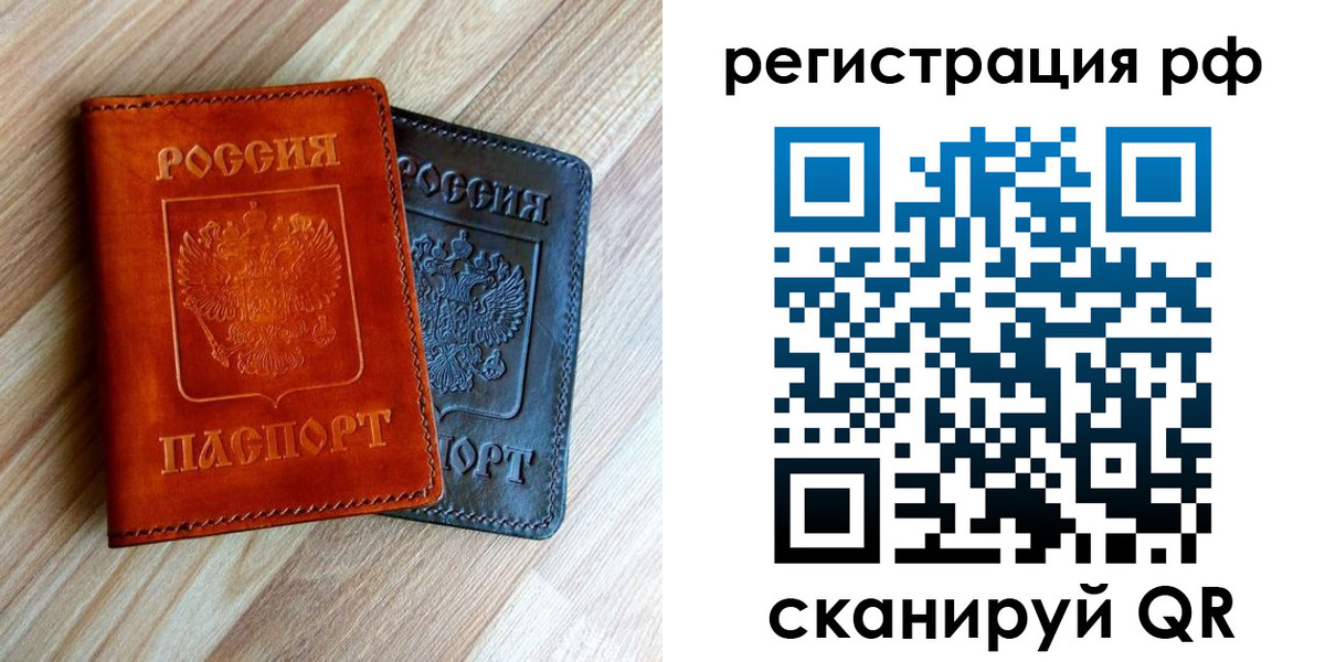 временная регистрация для школы в Аксае