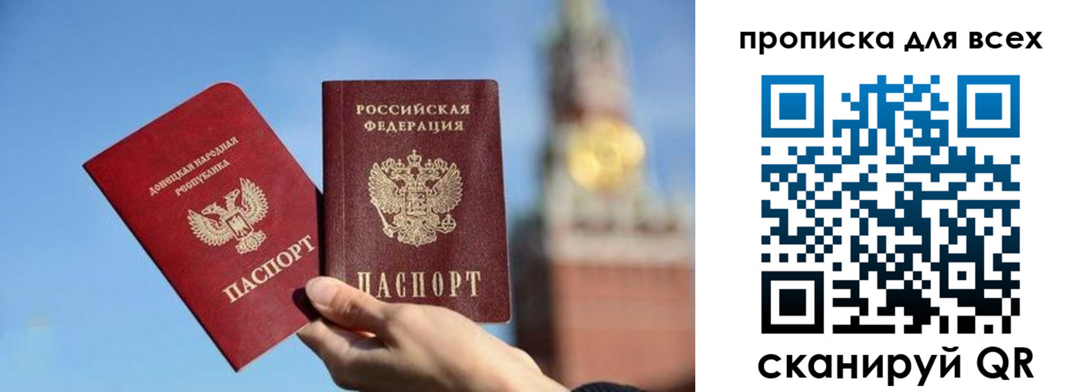 временная регистрация для всех в Аксае