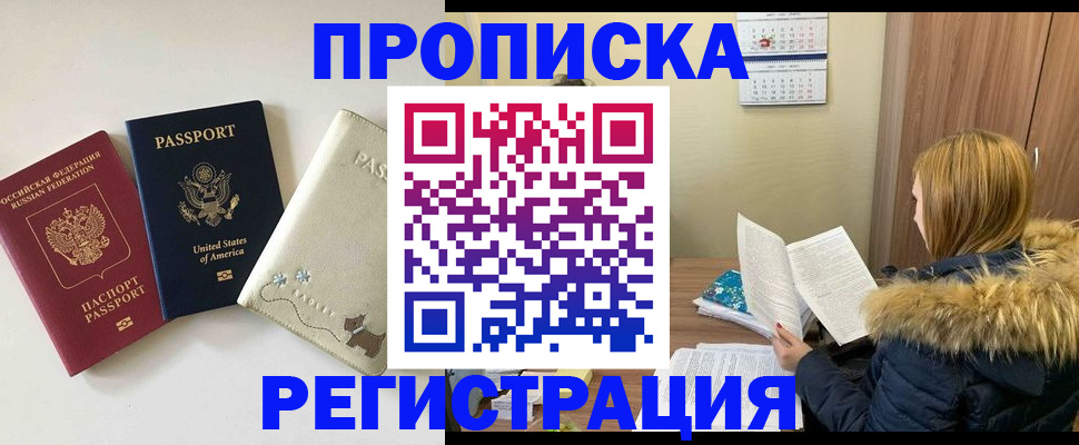 найти адрес прописки в Аксае